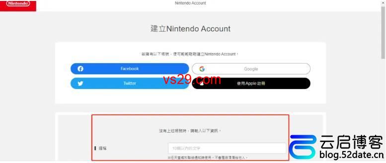 任天堂Switch官网怎么注册？（Switch账号注册教程）