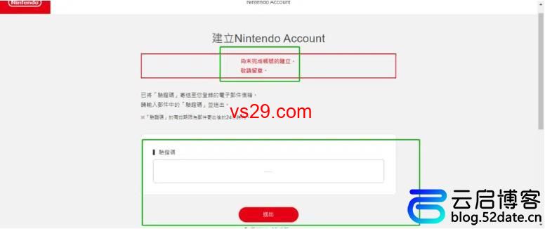 任天堂Switch官网怎么注册？（Switch账号注册教程）