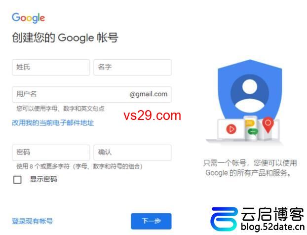 免费google账号注册教程（2023新手一篇就够了）