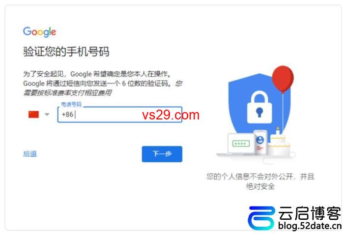 免费google账号注册教程（2023新手一篇就够了）