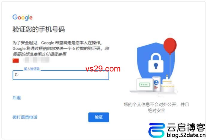 免费google账号注册教程（2023新手一篇就够了）