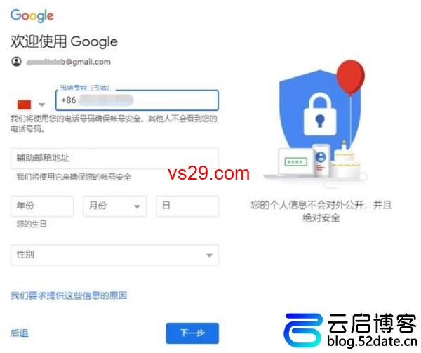 免费google账号注册教程（2023新手一篇就够了）