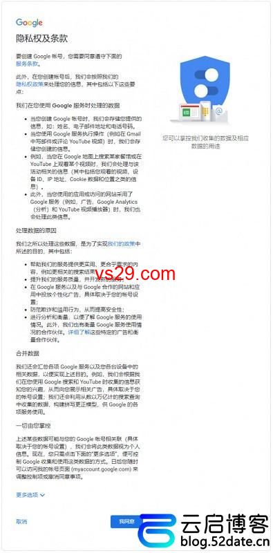 免费google账号注册教程（2023新手一篇就够了）