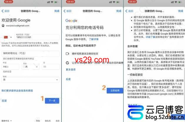 Google Play账号怎么注册？（最新注册教程详解）