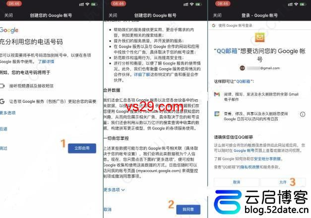 Google Play账号怎么注册？（最新注册教程详解）