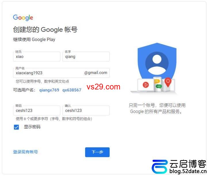 Google Play账号怎么注册？（最新注册教程详解）