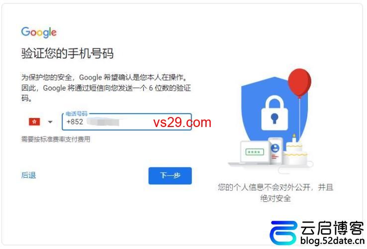 Google Play账号怎么注册？（最新注册教程详解）