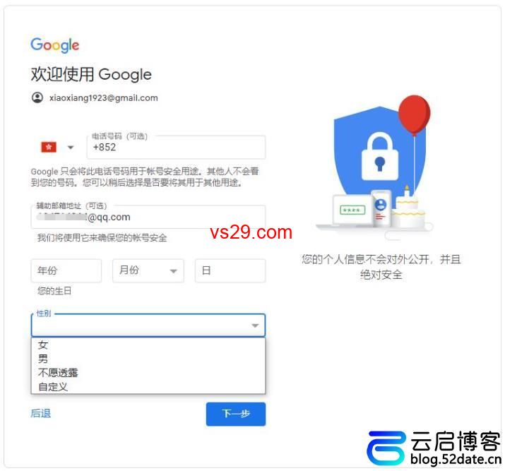 Google Play账号怎么注册？（最新注册教程详解）