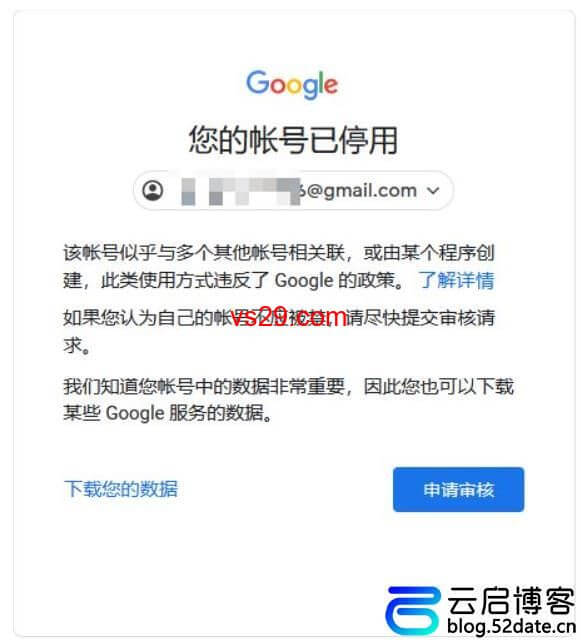 Google账号莫名其妙被停用怎么办？（谷歌账号购买渠道）