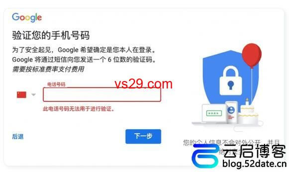 google账号中国电话注册不了？（解决方法详解）