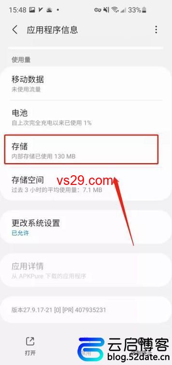 谷歌商店如何更改国家地区？（GooglePlay却换国家教程）