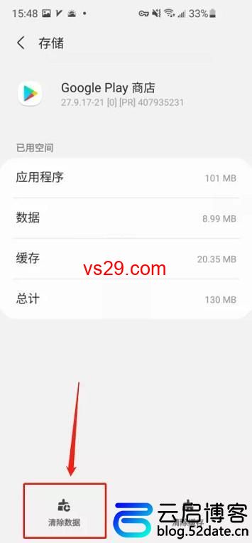 谷歌商店如何更改国家地区？（GooglePlay却换国家教程）