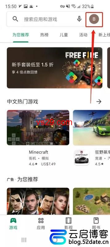 谷歌商店如何更改国家地区？（GooglePlay却换国家教程）