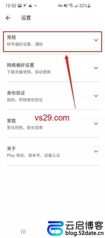 谷歌商店如何更改国家地区？（GooglePlay却换国家教程）