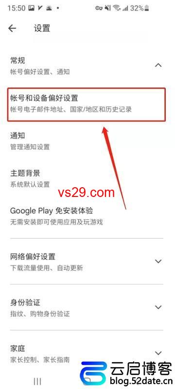 谷歌商店如何更改国家地区？（GooglePlay却换国家教程）