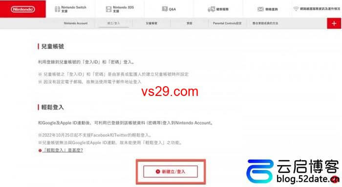 Nintendo Account账号怎么注册？（保姆级注册教程）