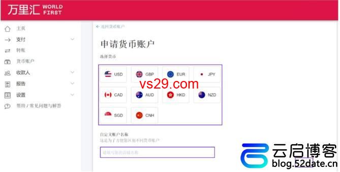 paypal怎么提现到国内银行卡？（PayPal提现教程）