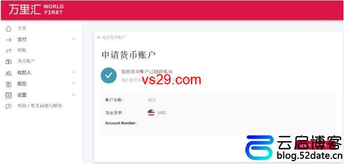 paypal怎么提现到国内银行卡？（PayPal提现教程）