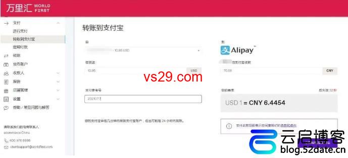 paypal怎么提现到国内银行卡？（PayPal提现教程）