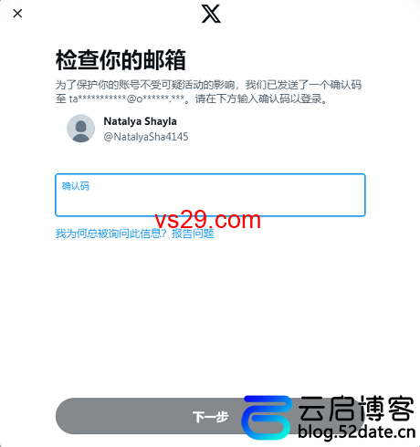 购买的推特账号怎么登录？（Twitter详细登录流程）