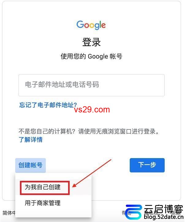 谷歌Gmail邮箱注册手机无法验证？（完美解决手机验证问题）