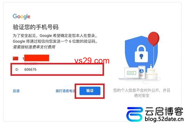 谷歌Gmail邮箱注册手机无法验证？（完美解决手机验证问题）