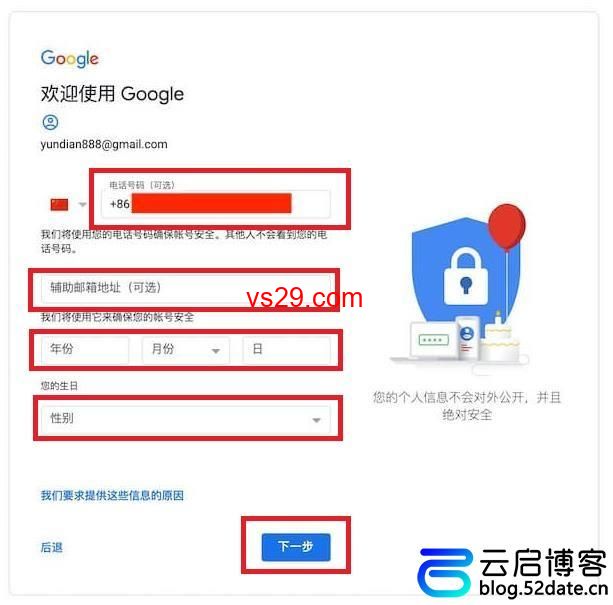 谷歌Gmail邮箱注册手机无法验证？（完美解决手机验证问题）