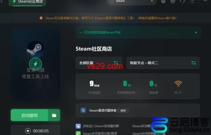 steam账号密码对的为什么登录不了？（完美解决）