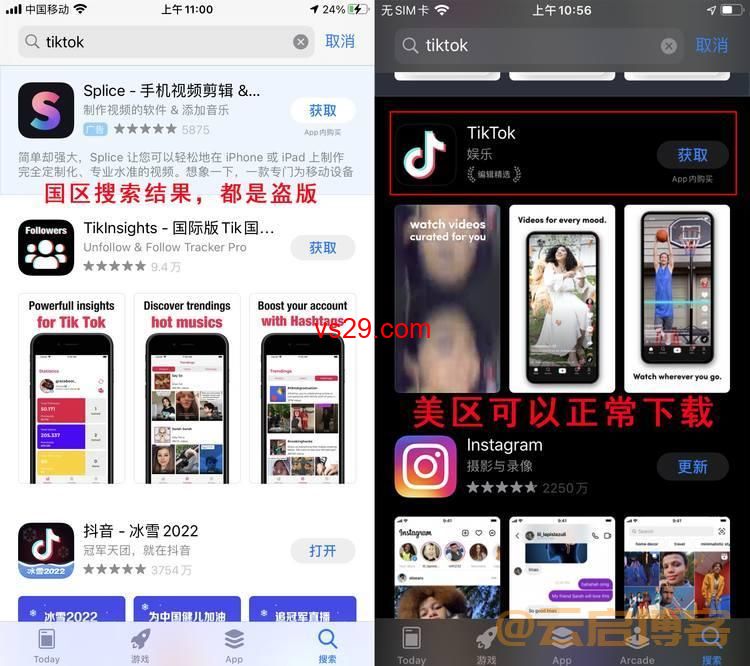 tiktok苹果版怎么下载？（最新iOS手机安装教程）