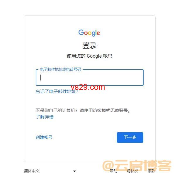 谷歌Gmail邮箱官网注册教程（2023全网最详细注册教程）