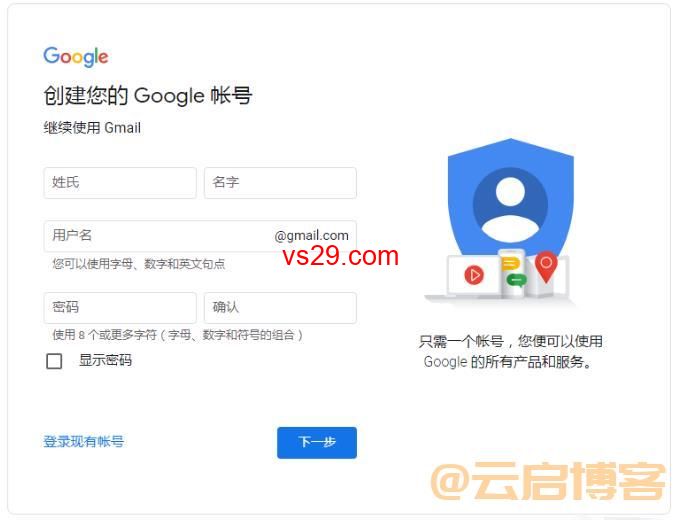谷歌Gmail邮箱官网注册教程（2023全网最详细注册教程）