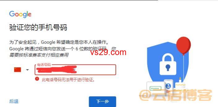 谷歌Gmail邮箱官网注册教程（2023全网最详细注册教程）