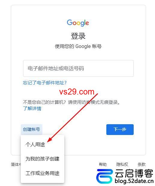 怎么注册Gmail邮箱？（实用的两种注册方法）