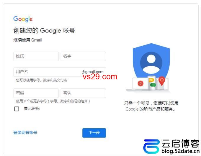 怎么注册Gmail邮箱？（实用的两种注册方法）