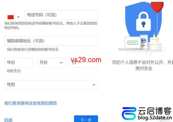 怎么注册Gmail邮箱？（实用的两种注册方法）