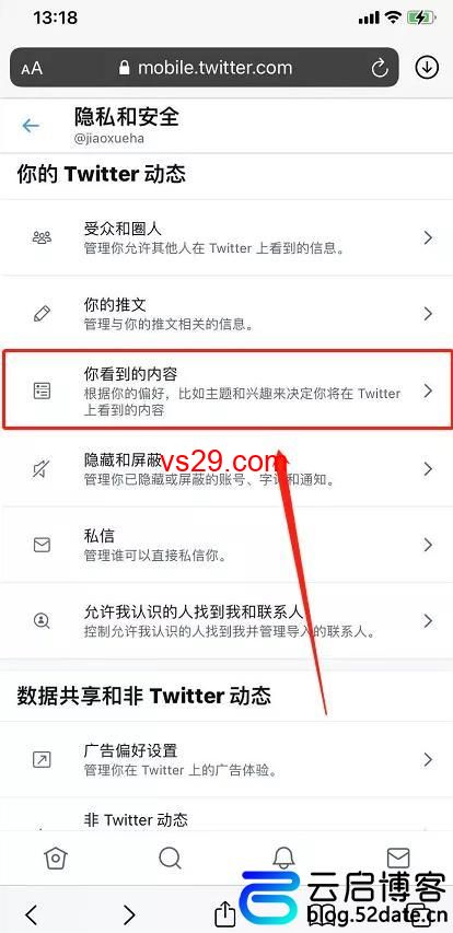 twitter敏感内容怎么观看？（解除推特18+教程）