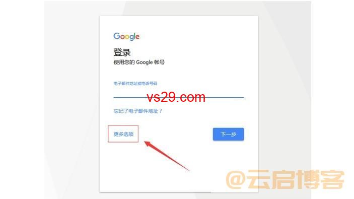 Youtube账号怎么注册？（详细的图文教程）