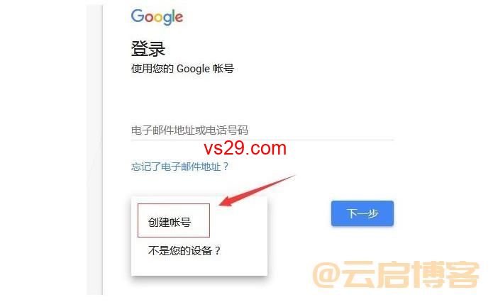 Youtube账号怎么注册？（详细的图文教程）