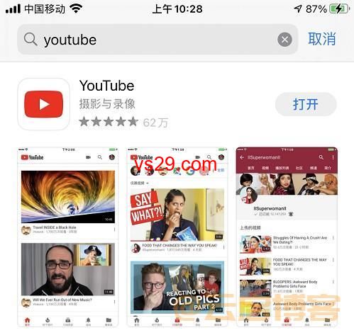 YouTube APP怎么下载？（安卓、苹果下载教程）