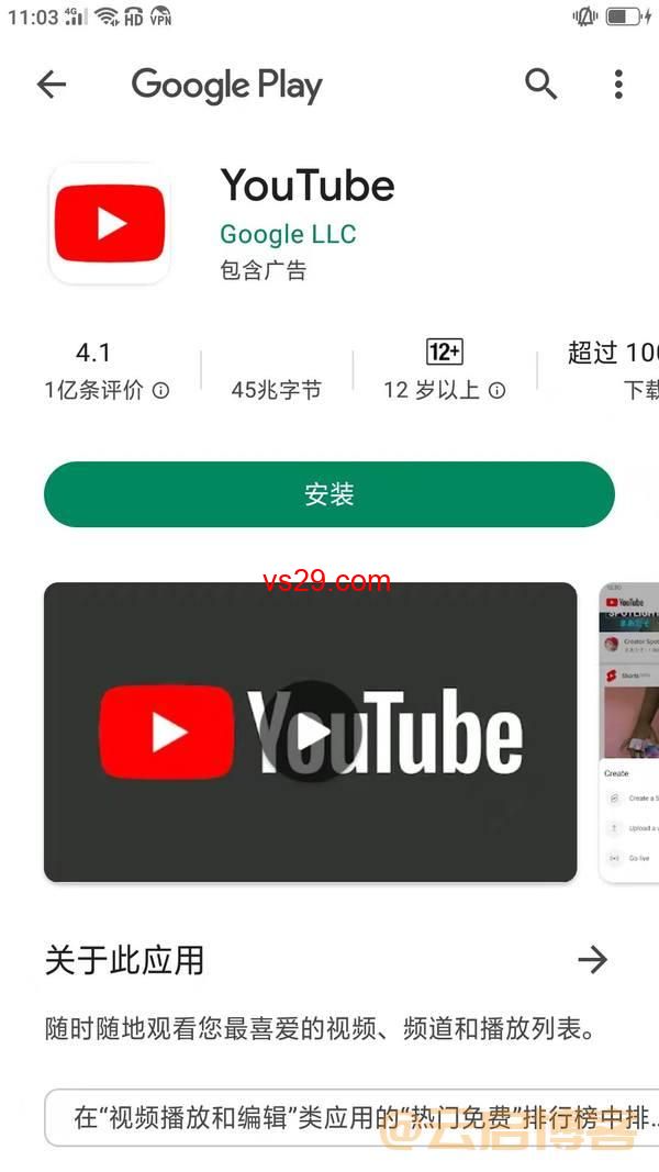 YouTube APP怎么下载？（安卓、苹果下载教程）