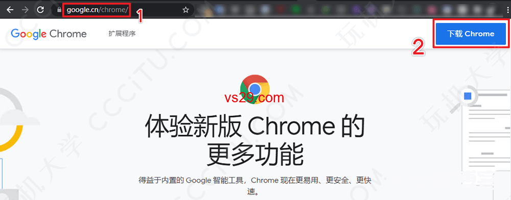 谷歌Chrome怎么下载？（下载方法汇总）