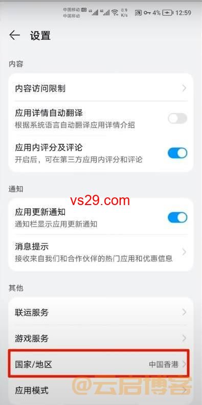 华为手机怎么安装googleplay商店（最新下载教程）