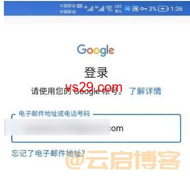 华为手机怎么安装googleplay商店（最新下载教程）