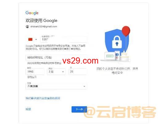 Gmail邮箱注册入口？（谷歌邮箱入口分享）