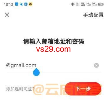 Gmail邮箱注册入口？（谷歌邮箱入口分享）