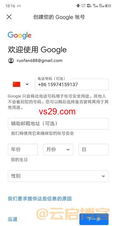 Gmail邮箱注册入口？（谷歌邮箱入口分享）