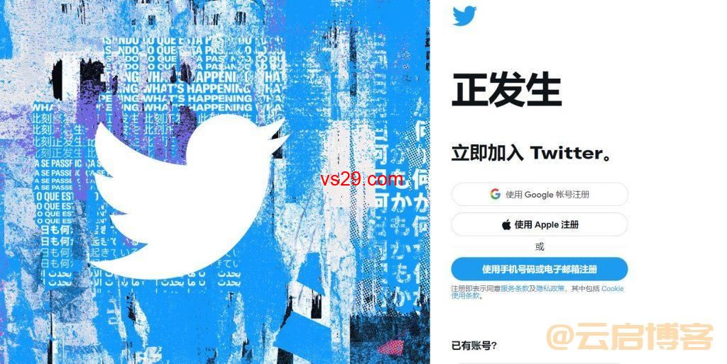 国内如何上twitter？（推特使用详细教程）