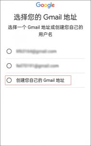 谷歌邮箱怎么注册？（Gmail邮箱账号申请教程）