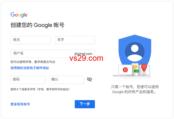 谷歌邮箱怎么注册？（Gmail邮箱账号申请教程）