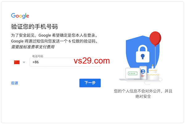 谷歌邮箱怎么注册？（Gmail邮箱账号申请教程）